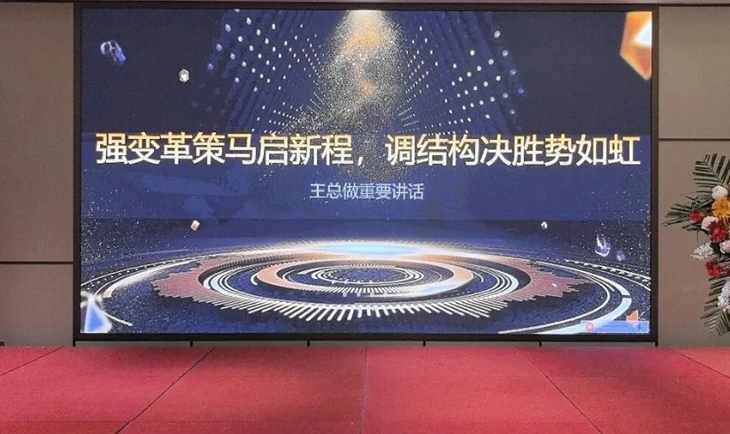 誓师燃斗志，决胜2026！jinnianhui今年会电气销售誓师大会圆满举行